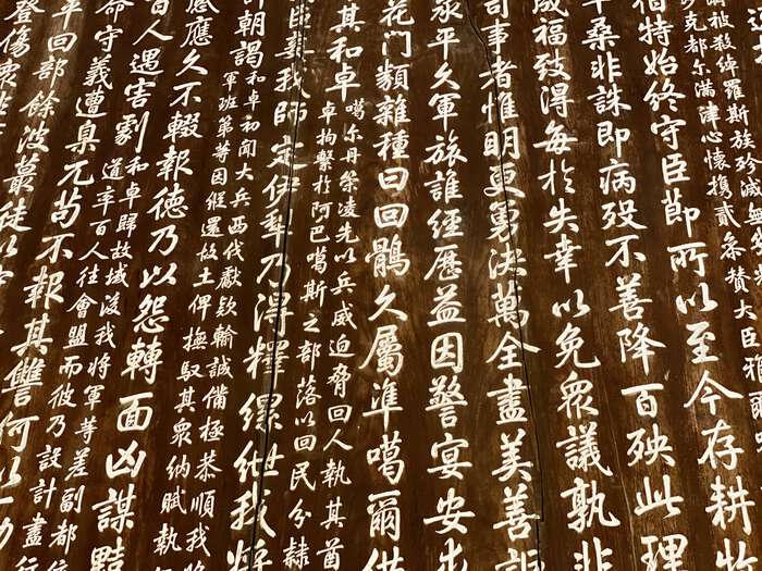 Chinese characters engraved into wooden wall panels