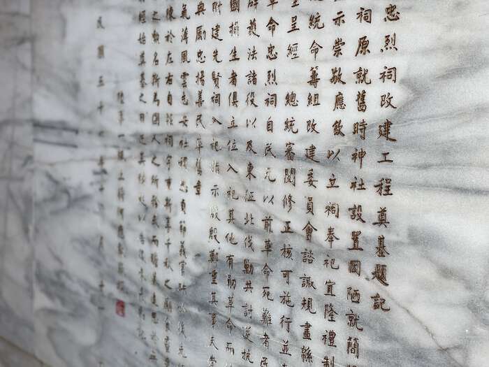 Inscription in marble at the Martyr’s Shrine